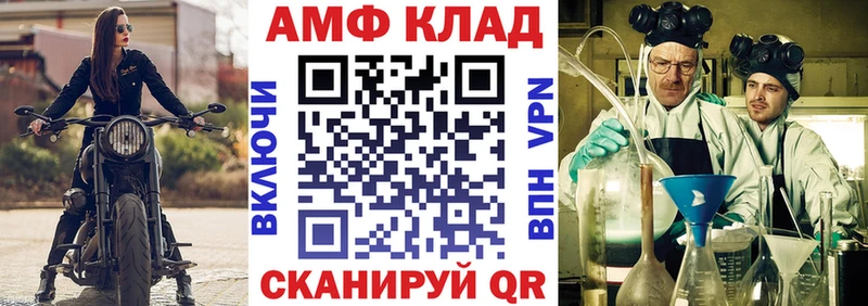 Amphetamine Premium Козельск