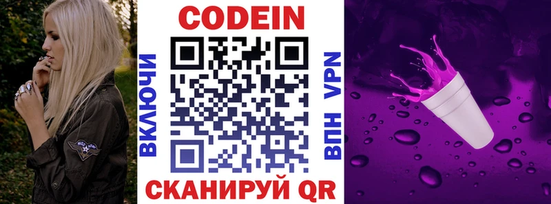 Кодеиновый сироп Lean Purple Drank  ссылка на мегу как войти  Козельск 