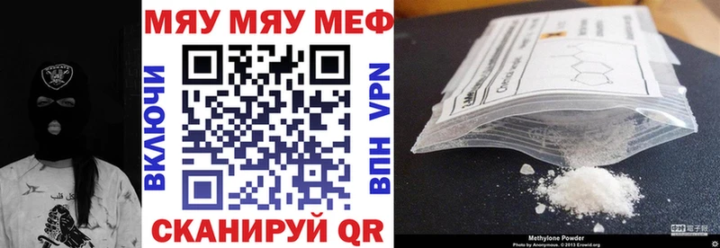 Меф mephedrone  что такое наркотик  Козельск 