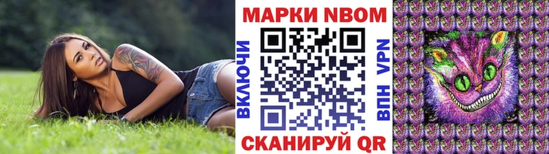 Марки N-bome 1500мкг  Козельск 